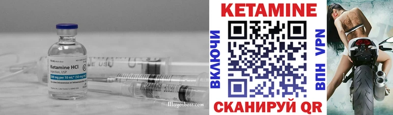 КЕТАМИН ketamine  Лянтор 