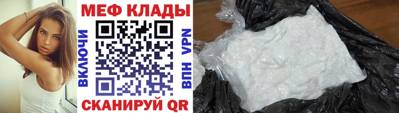 Мефедрон 4 MMC  Лянтор 